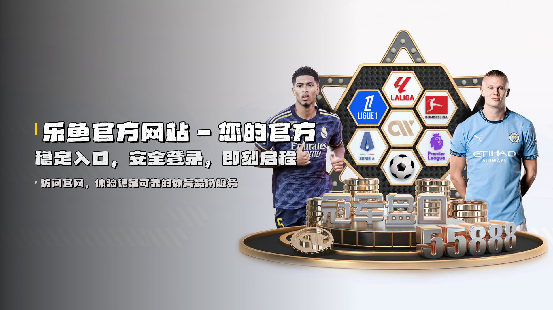 乐鱼官方网站 - 您的<strong>官方稳定入口</strong>，安全登录，即刻启程